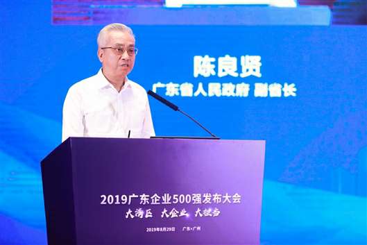 喜讯！长沙岳浩汽车配件配送有限公司上榜广东企业500强等三大榜单(图3)