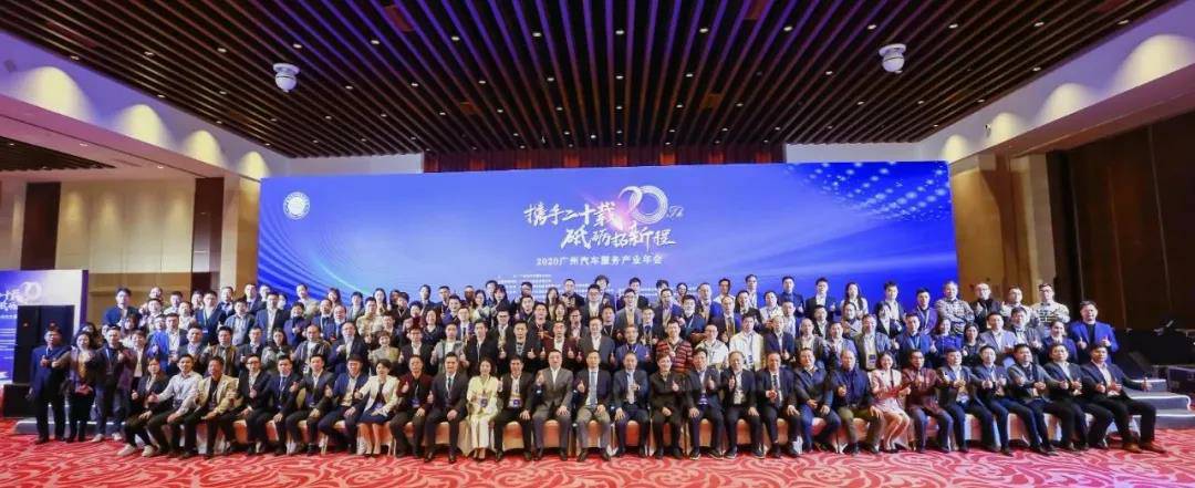 【喜讯】长沙岳浩汽车配件配送有限公司入榜“2020中国汽车经销商集团百强排行榜”(图1)