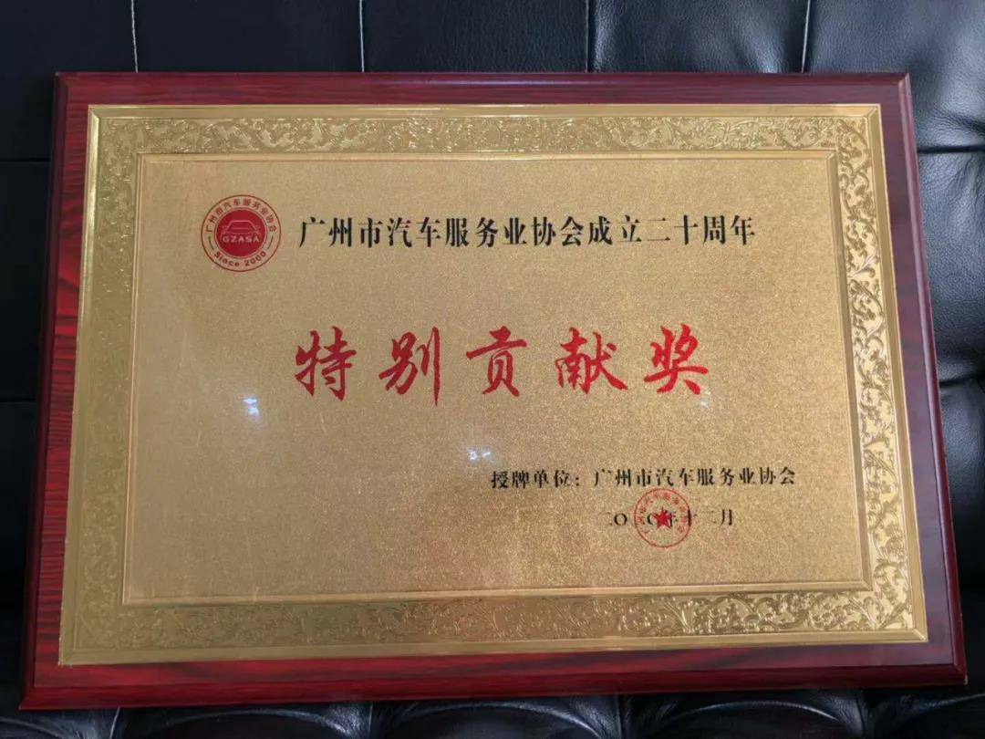 【喜讯】长沙岳浩汽车配件配送有限公司入榜“2020中国汽车经销商集团百强排行榜”(图3)