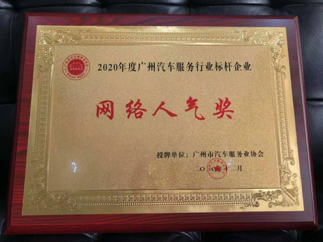 【喜讯】长沙岳浩汽车配件配送有限公司入榜“2020中国汽车经销商集团百强排行榜”(图5)